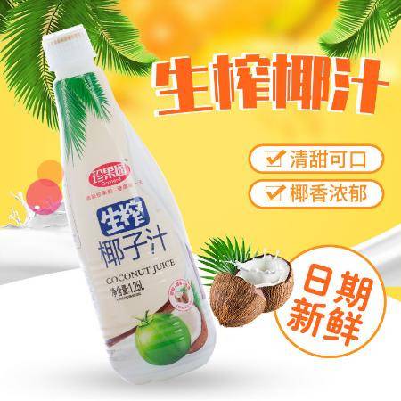 品味纯正椰香 新日期果肉型生榨椰子汁饮料