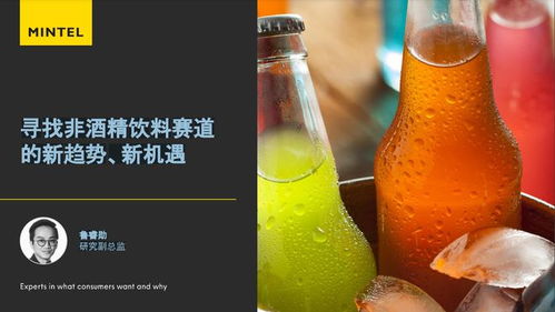 强化营养、风味创新与打破品类边界 非酒精即饮型饮料的三大创新机遇